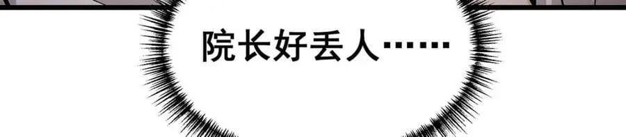 第384话 祐大人的狗 第67页