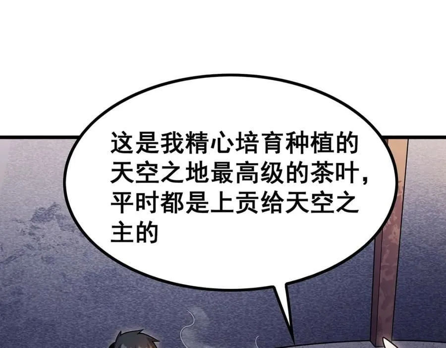 第384话 祐大人的狗 第74页