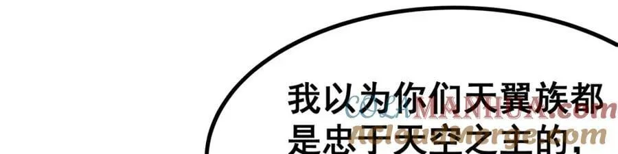 第384话 祐大人的狗 第77页