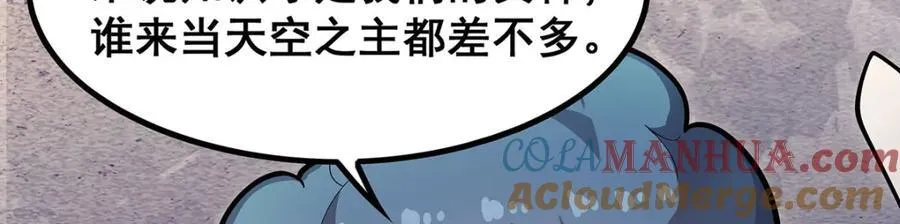 第384话 祐大人的狗 第81页