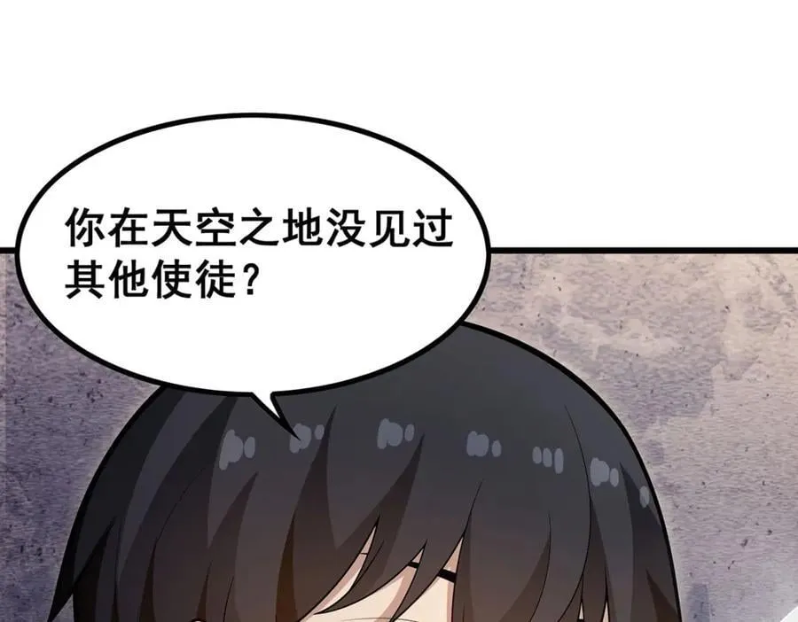第384话 祐大人的狗 第84页