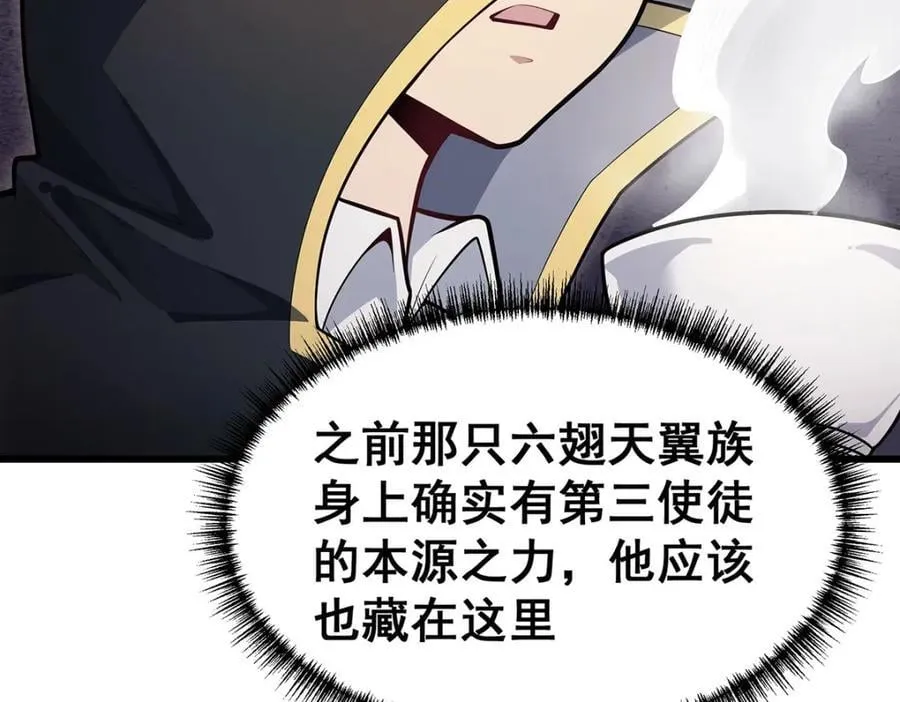 第384话 祐大人的狗 第86页