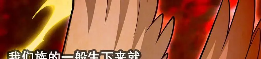 第384话 祐大人的狗 第95页