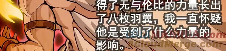 第384话 祐大人的狗 第97页
