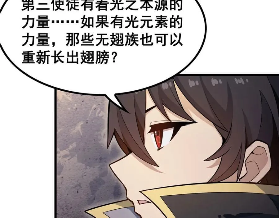 第384话 祐大人的狗 第102页