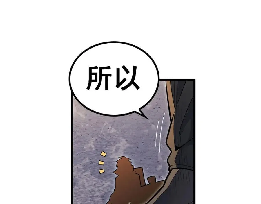 第384话 祐大人的狗 第108页