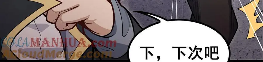 第384话 祐大人的狗 第113页
