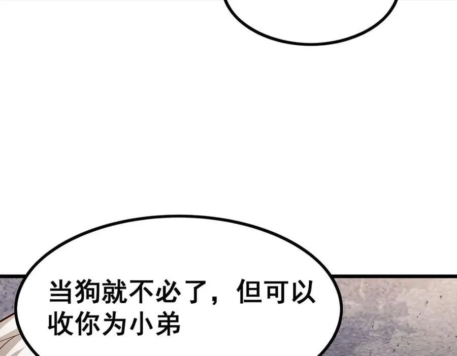 第384话 祐大人的狗 第114页