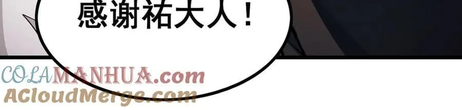 第384话 祐大人的狗 第117页