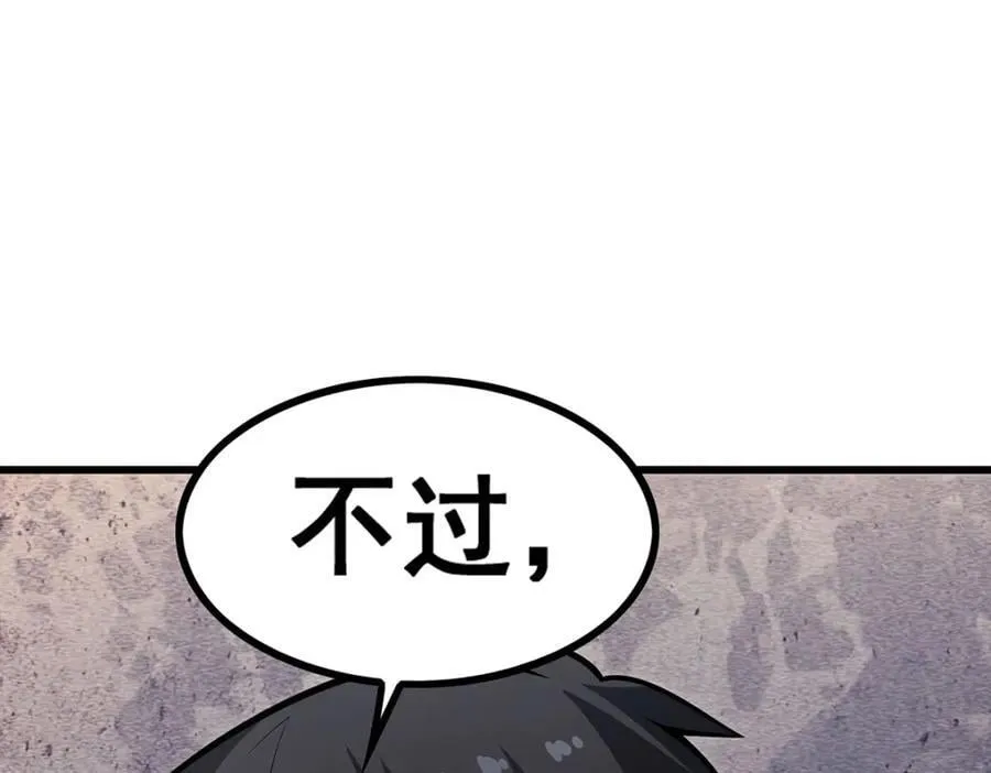 第384话 祐大人的狗 第118页