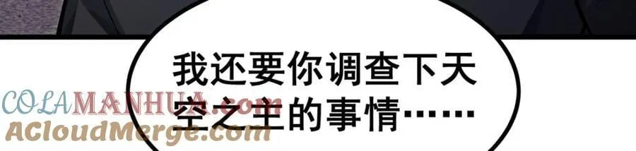 第384话 祐大人的狗 第121页