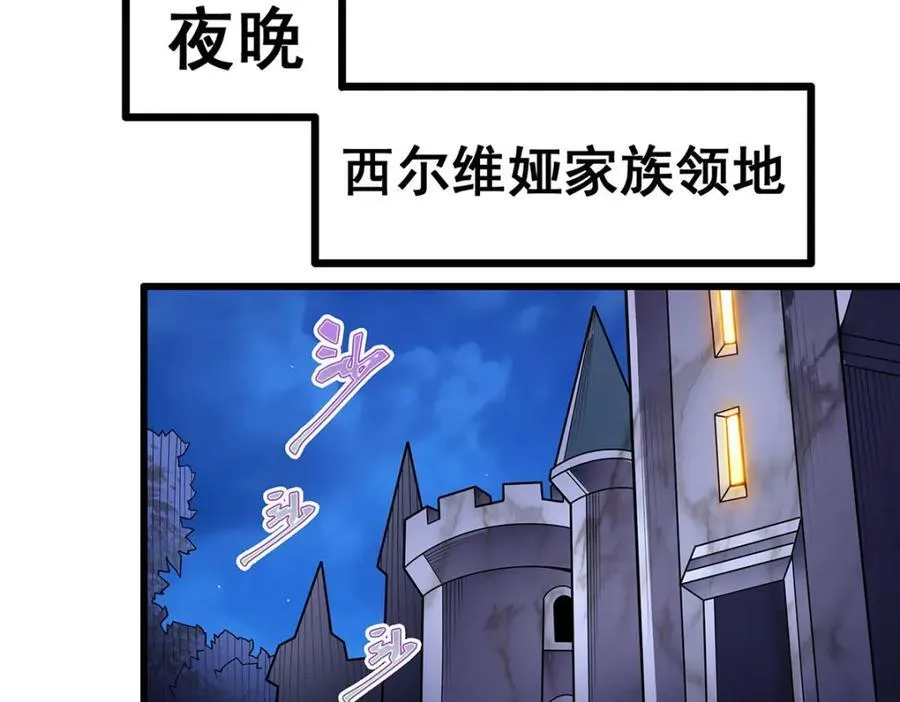 第384话 祐大人的狗 第124页