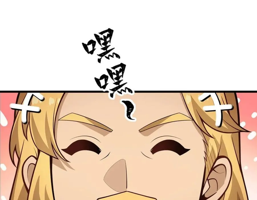第384话 祐大人的狗 第126页