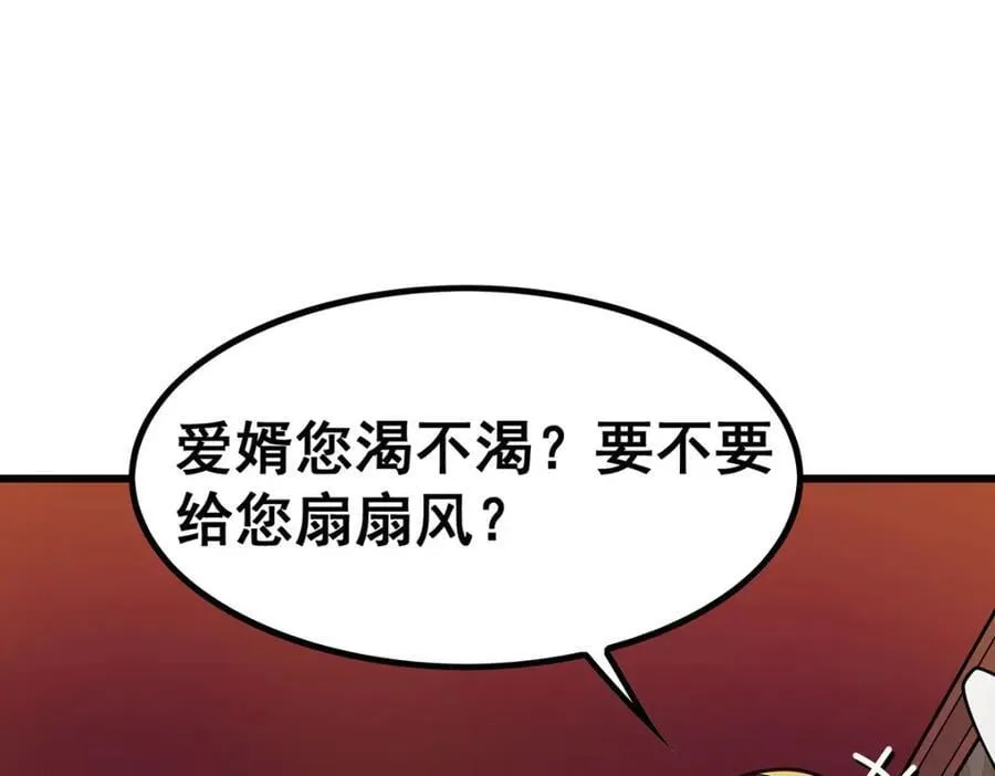 第384话 祐大人的狗 第128页