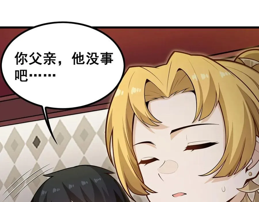 第384话 祐大人的狗 第132页