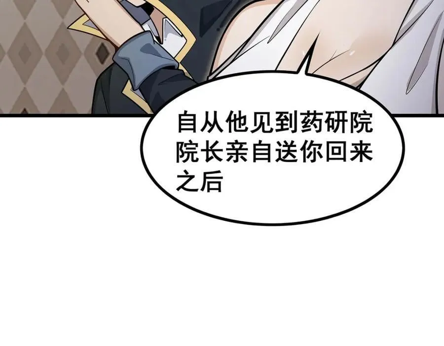 第384话 祐大人的狗 第134页