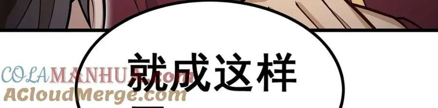 第384话 祐大人的狗 第137页