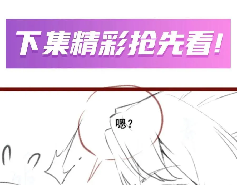 第384话 祐大人的狗 第140页