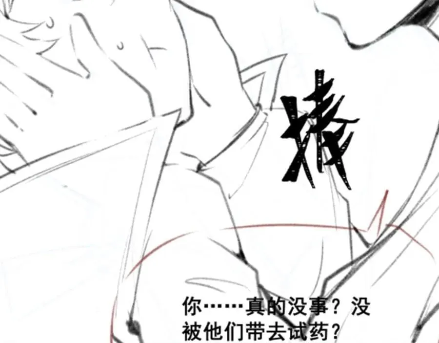 第384话 祐大人的狗 第142页