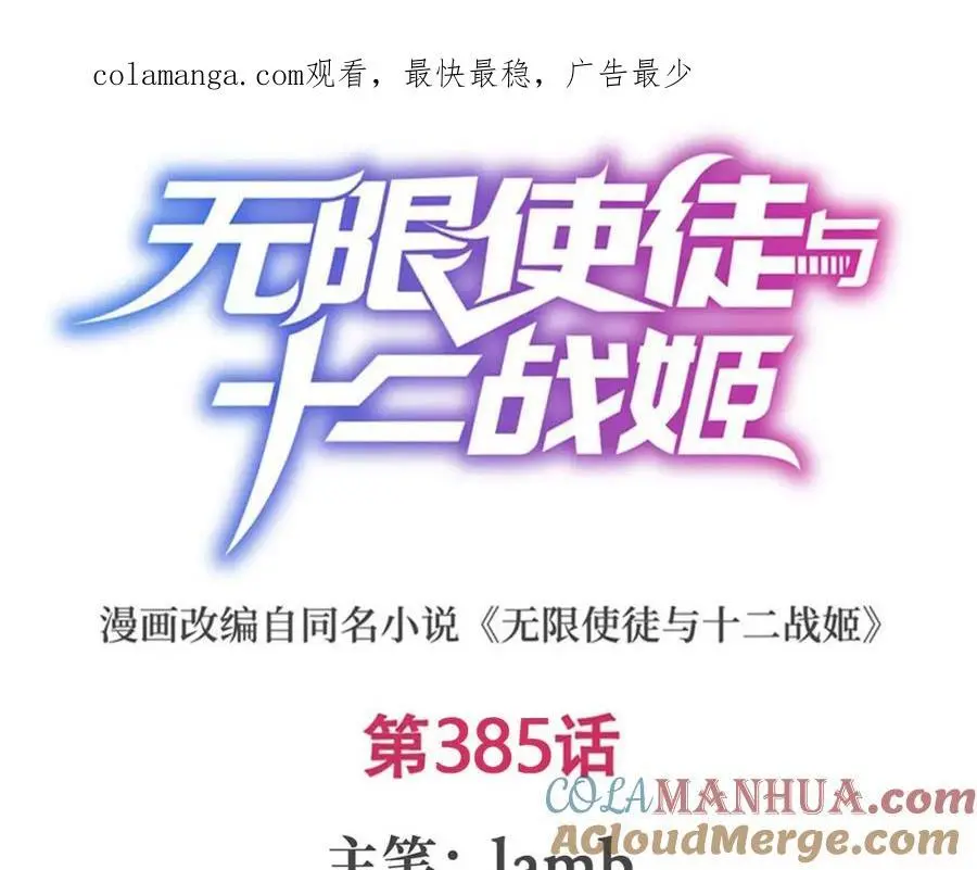 第385话 老婆大人的关心 第1页
