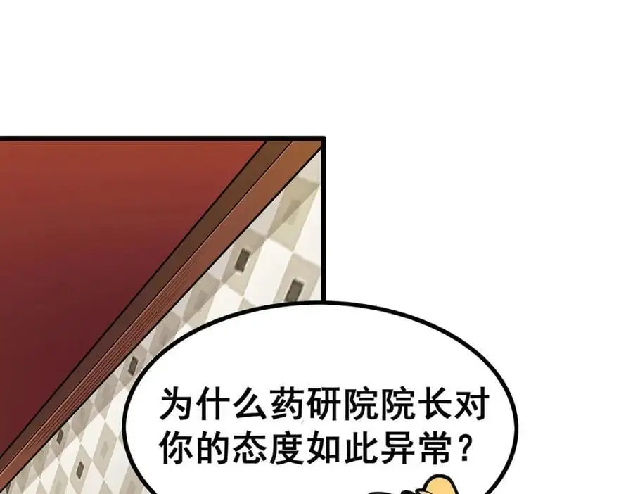 第385话 老婆大人的关心 第4页
