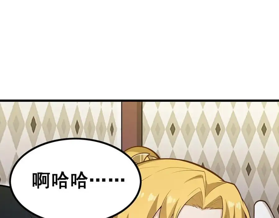 第385话 老婆大人的关心 第6页