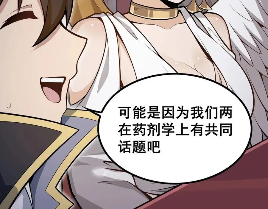 第385话 老婆大人的关心 第8页