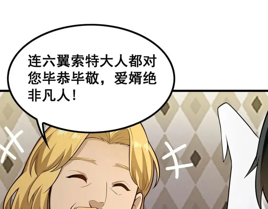 第385话 老婆大人的关心 第10页