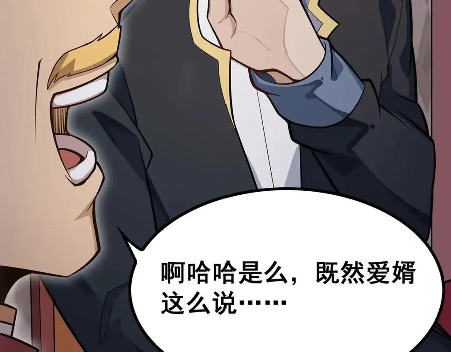 第385话 老婆大人的关心 第16页