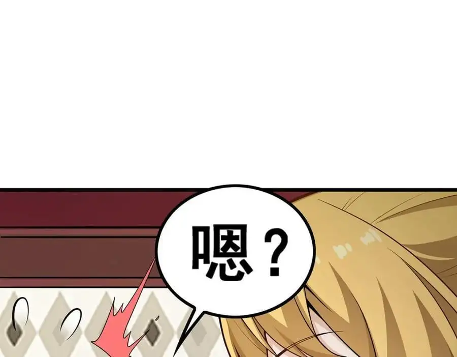 第385话 老婆大人的关心 第24页