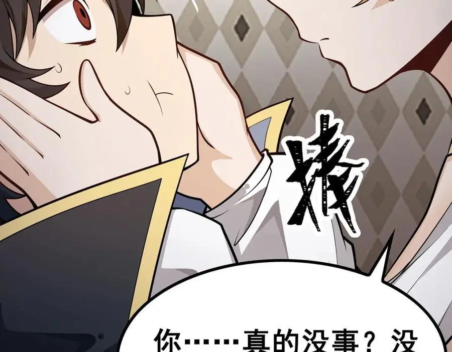 第385话 老婆大人的关心 第26页