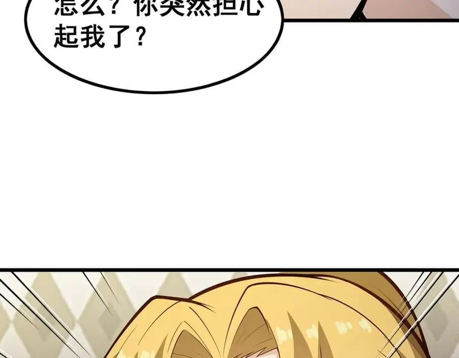 第385话 老婆大人的关心 第30页