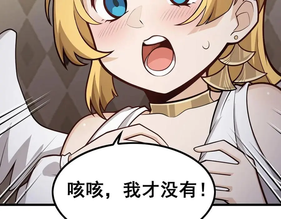 第385话 老婆大人的关心 第32页
