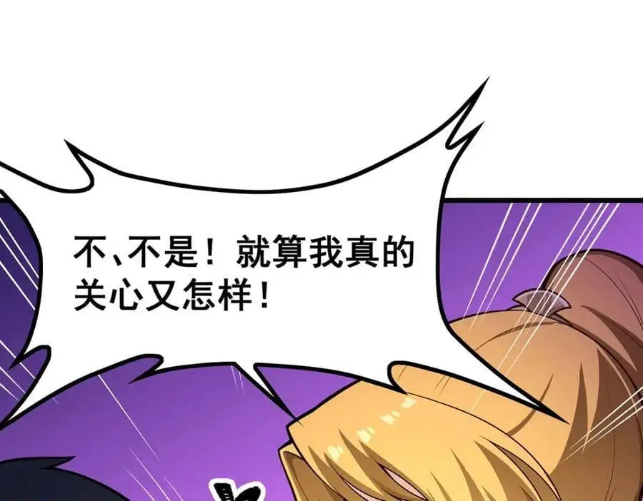 第385话 老婆大人的关心 第34页