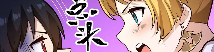 第385话 老婆大人的关心 第35页