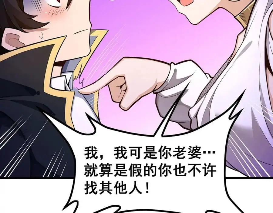 第385话 老婆大人的关心 第36页