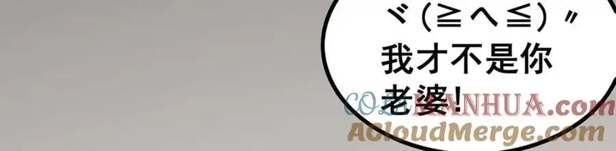 第385话 老婆大人的关心 第41页