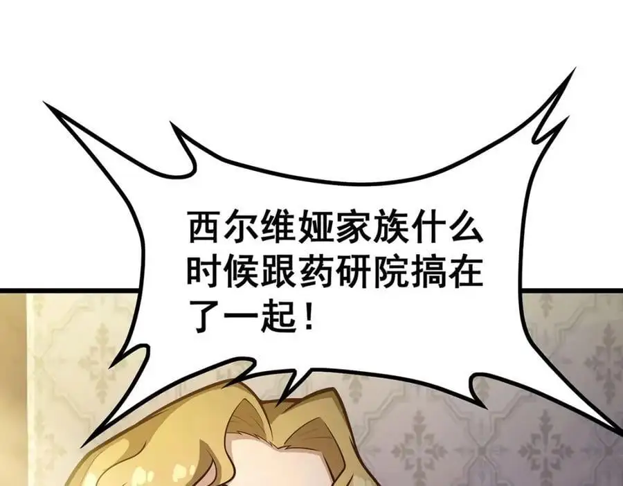 第385话 老婆大人的关心 第52页