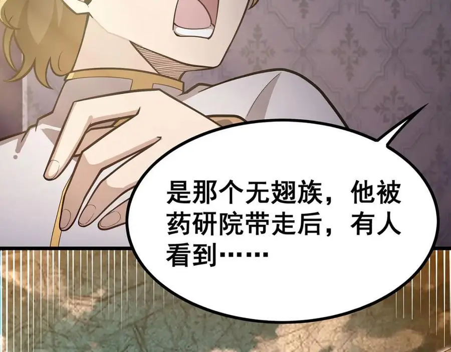 第385话 老婆大人的关心 第54页