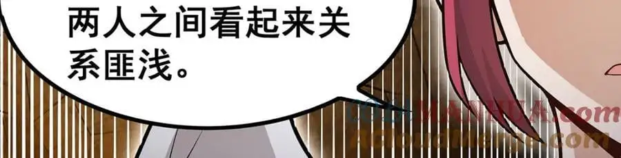 第385话 老婆大人的关心 第57页