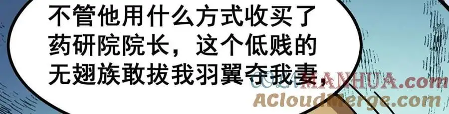 第385话 老婆大人的关心 第61页