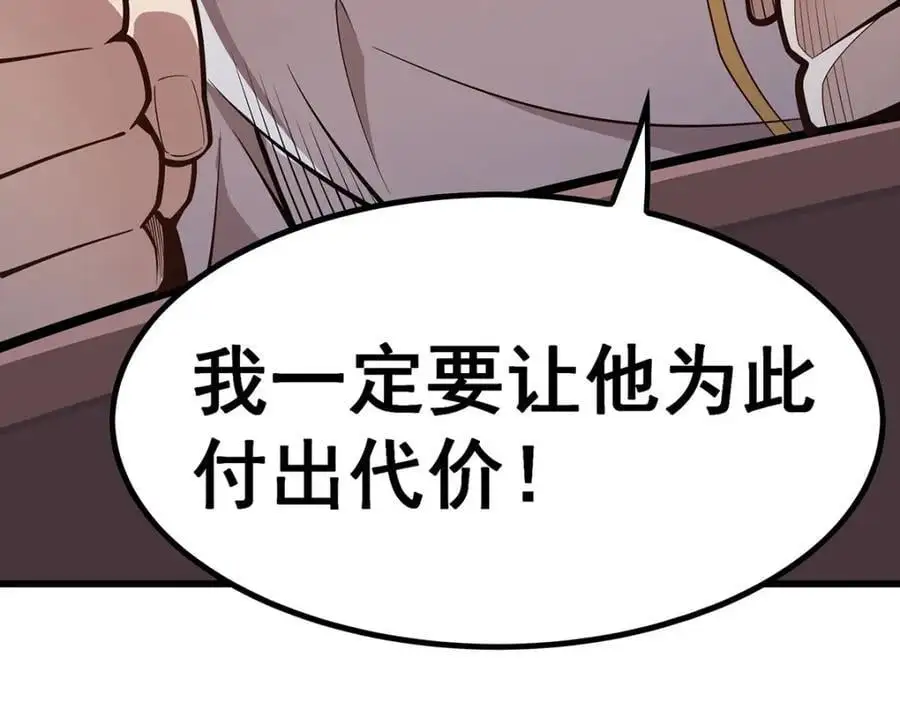 第385话 老婆大人的关心 第64页