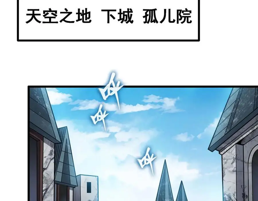 第385话 老婆大人的关心 第68页