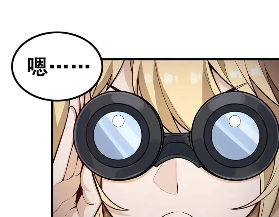 第385话 老婆大人的关心 第70页