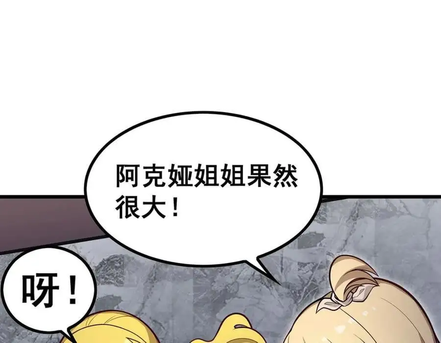 第385话 老婆大人的关心 第76页