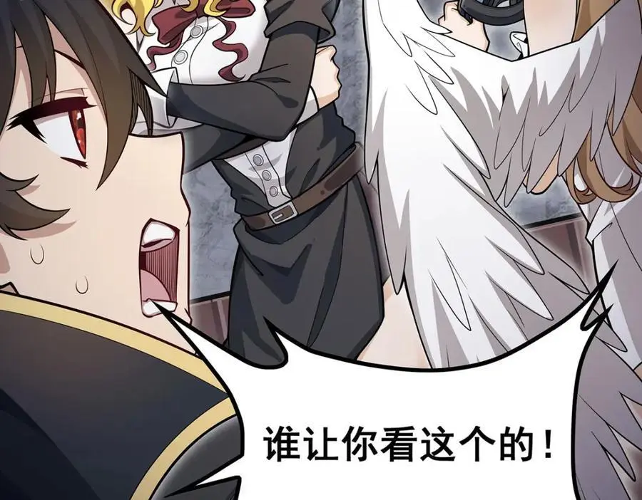 第385话 老婆大人的关心 第78页