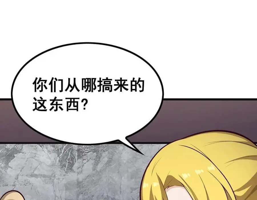 第385话 老婆大人的关心 第80页