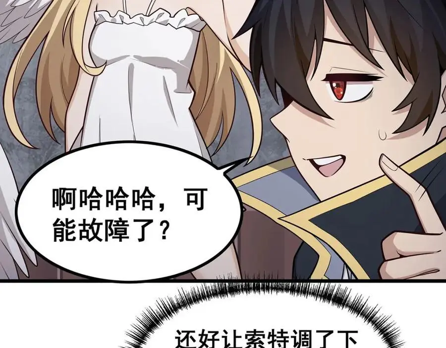 第385话 老婆大人的关心 第86页