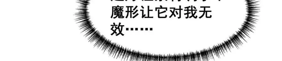 第385话 老婆大人的关心 第87页