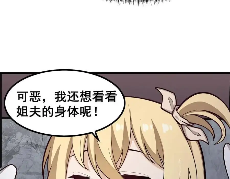 第385话 老婆大人的关心 第88页